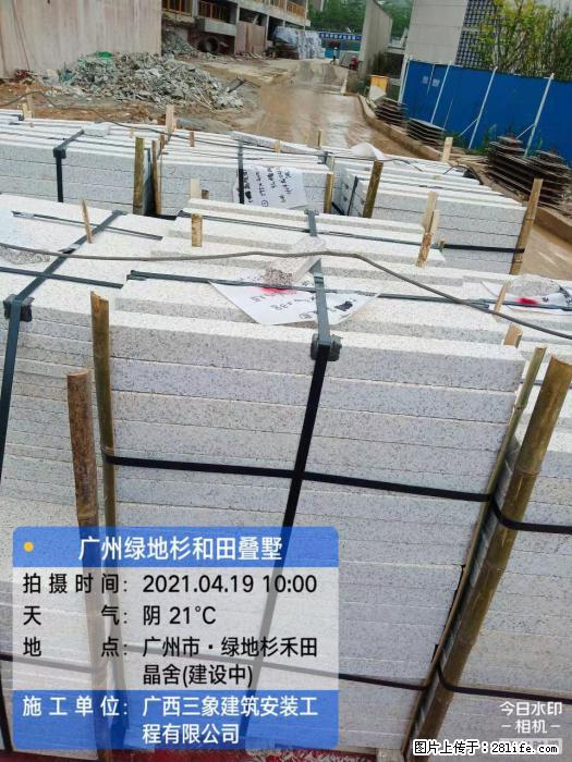 广西三象建筑安装工程有限公司:广州绿地衫和田叠墅 - 建材 - 居家生活 - 贵港分类信息 - 贵港28生活网 gg.28life.com