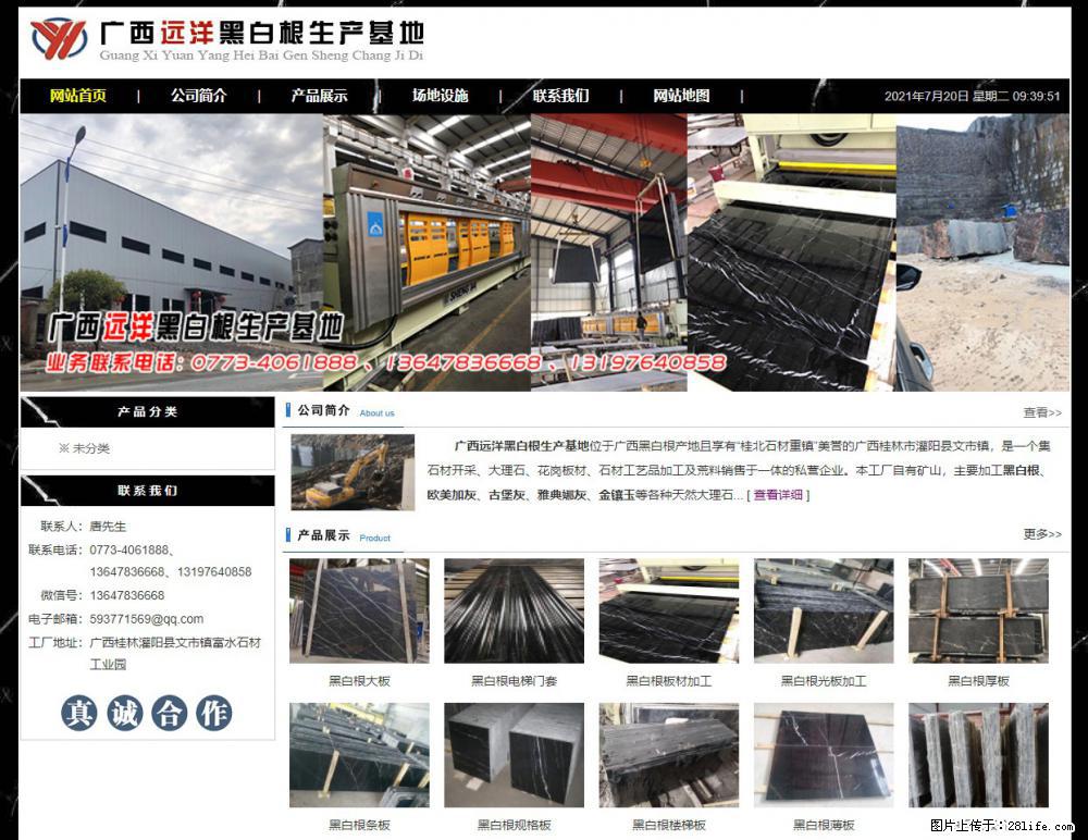 广西远洋黑白根生产基地 www.shicai9.com - 网站推广 - 广告专区 - 贵港分类信息 - 贵港28生活网 gg.28life.com