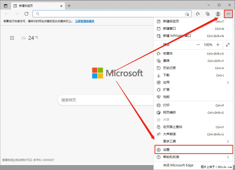 如何让win7以上的Microsoft Edge浏览器通过旧的IE访问指定网站? - 生活百科 - 贵港生活社区 - 贵港28生活网 gg.28life.com