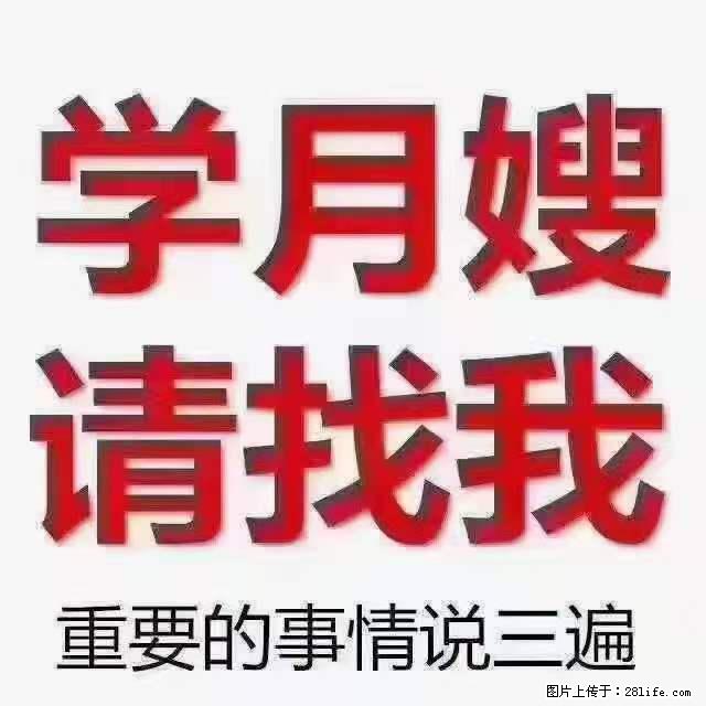 为什么要学习月嫂,育婴师? - 新手上路 - 贵港生活社区 - 贵港28生活网 gg.28life.com