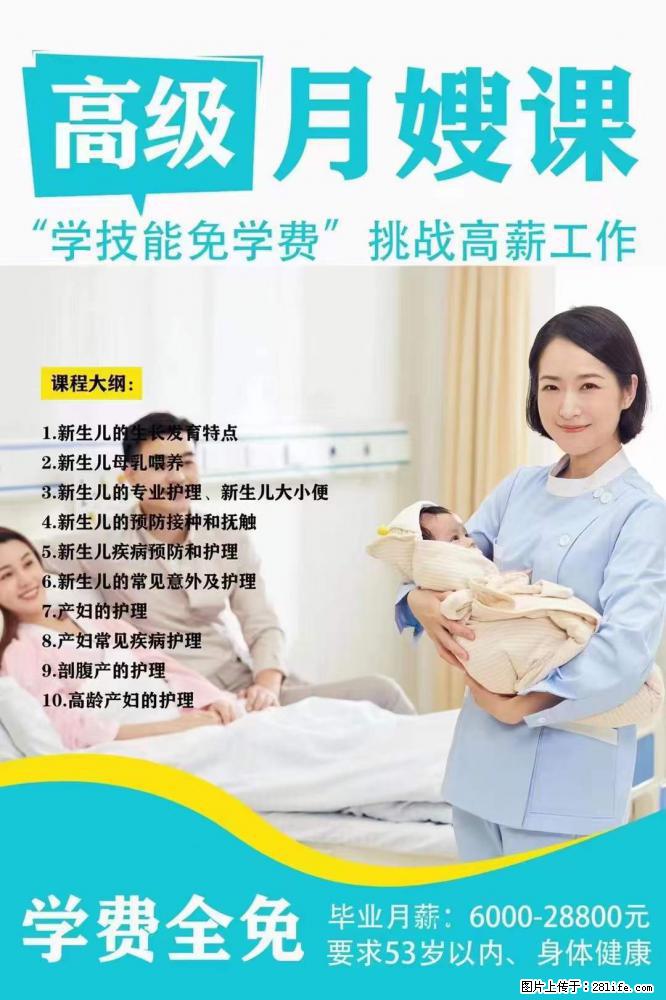 为什么要学习月嫂,育婴师? - 新手上路 - 贵港生活社区 - 贵港28生活网 gg.28life.com