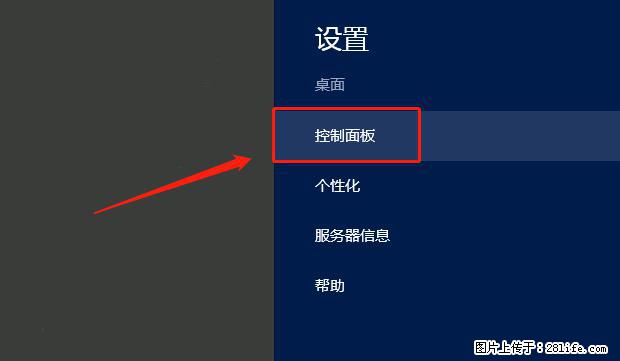 如何修改 Windows 2012 R2 远程桌面控制密码？ - 生活百科 - 贵港生活社区 - 贵港28生活网 gg.28life.com