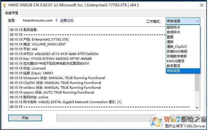 Win10企业版、专业版激活工具 - 生活百科 - 贵港生活社区 - 贵港28生活网 gg.28life.com