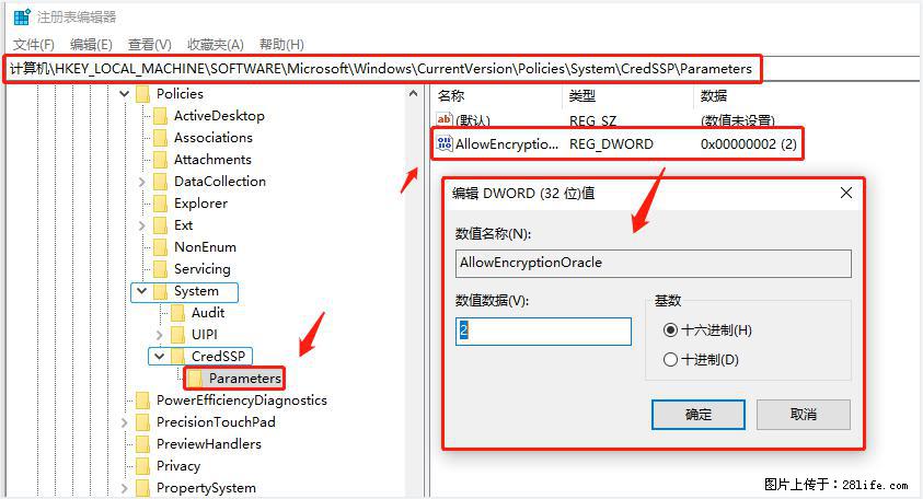 远程桌面连接，出现“身份验证错误，要求的函数不受支持“，解决方案 - 生活百科 - 贵港生活社区 - 贵港28生活网 gg.28life.com