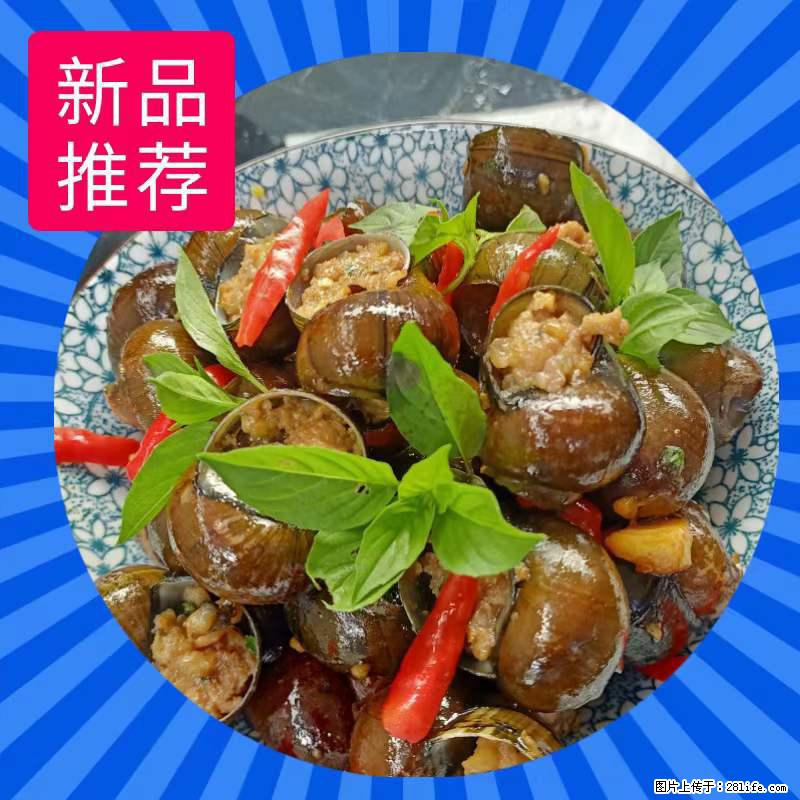 (舌尖上的乡村)灌阳:让人口齿留香的田螺酿 - 2023年07月31日 桂林日报第6版刊发 - 餐饮美食 - 饮食特产 - 贵港分类信息 - 贵港28生活网 gg.28life.com
