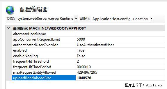 IIS7上传大文件报错：未显示页面，因为请求实体过大，HPPT状态码为413错误。 - 生活百科 - 贵港生活社区 - 贵港28生活网 gg.28life.com