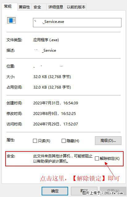 在初始化安装时发生异常:system.IO.fileloadexception:未能加载文件或程序集 - 生活百科 - 贵港生活社区 - 贵港28生活网 gg.28life.com