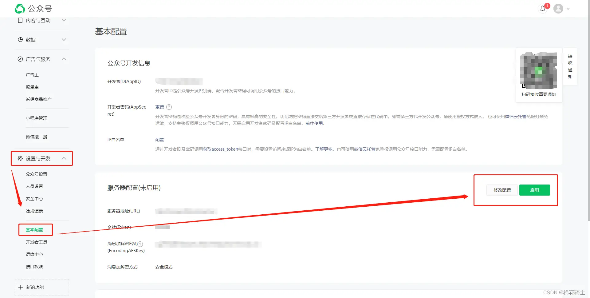 微信公众号自定义菜单如何与服务器配置同时启用 - 生活百科 - 贵港生活社区 - 贵港28生活网 gg.28life.com