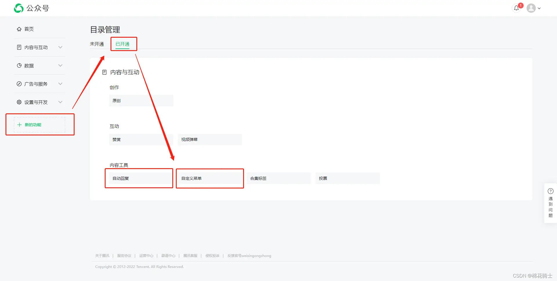 微信公众号自定义菜单如何与服务器配置同时启用 - 生活百科 - 贵港生活社区 - 贵港28生活网 gg.28life.com