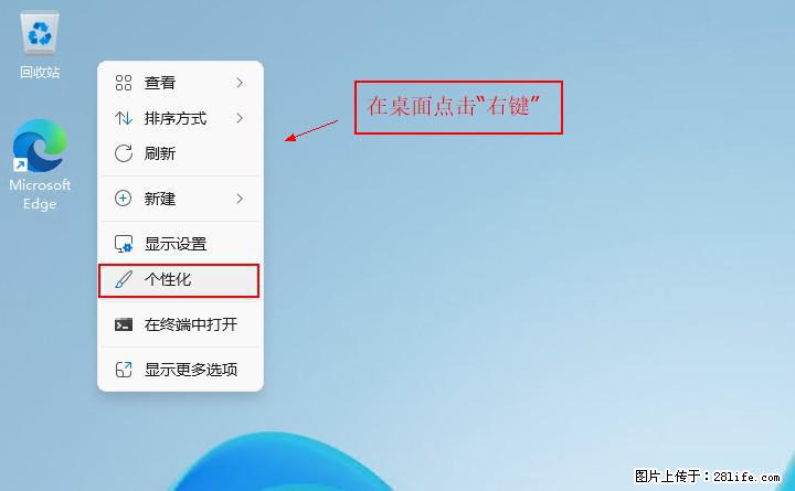 Windows server 2025 如何显示桌面图标? - 生活百科 - 贵港生活社区 - 贵港28生活网 gg.28life.com