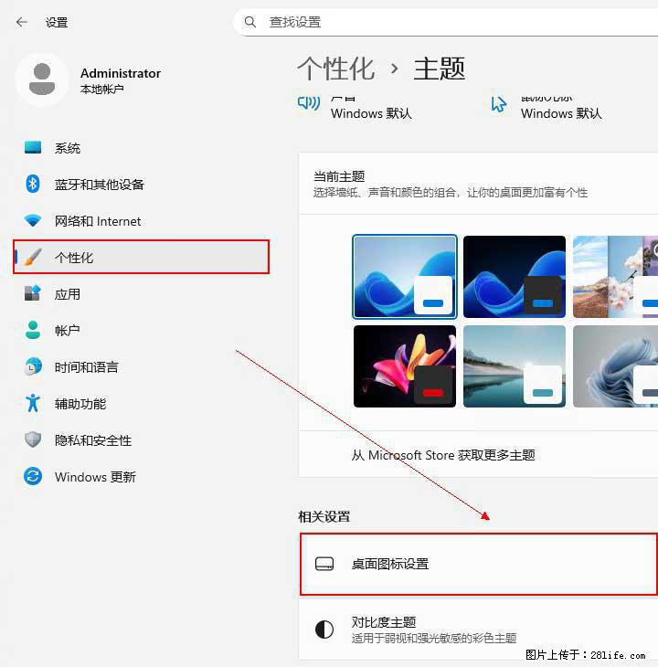Windows server 2025 如何显示桌面图标? - 生活百科 - 贵港生活社区 - 贵港28生活网 gg.28life.com