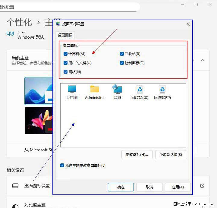 Windows server 2025 如何显示桌面图标? - 生活百科 - 贵港生活社区 - 贵港28生活网 gg.28life.com