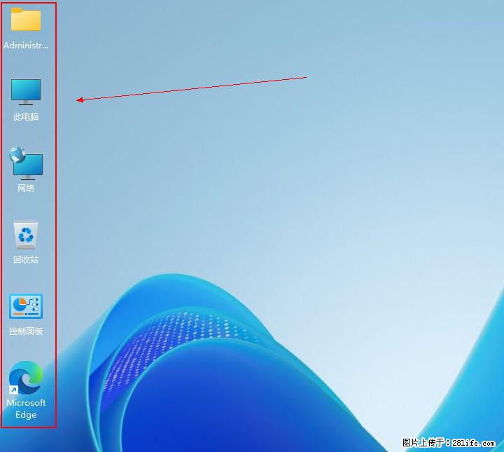Windows server 2025 如何显示桌面图标? - 生活百科 - 贵港生活社区 - 贵港28生活网 gg.28life.com