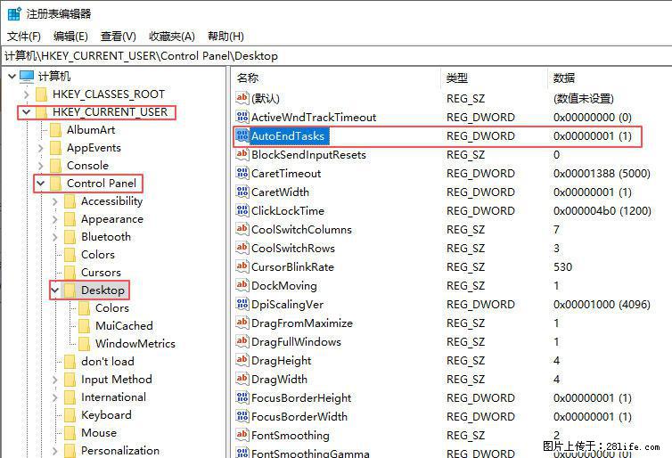 电脑windows10如何设置关机时自动结束任务快速关机 - 生活百科 - 贵港生活社区 - 贵港28生活网 gg.28life.com