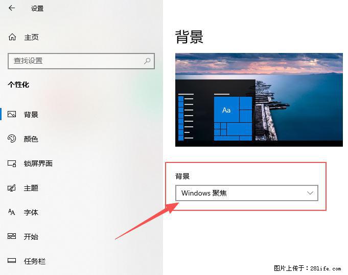 如何去掉桌面上的“了解此图片” - 生活百科 - 贵港生活社区 - 贵港28生活网 gg.28life.com