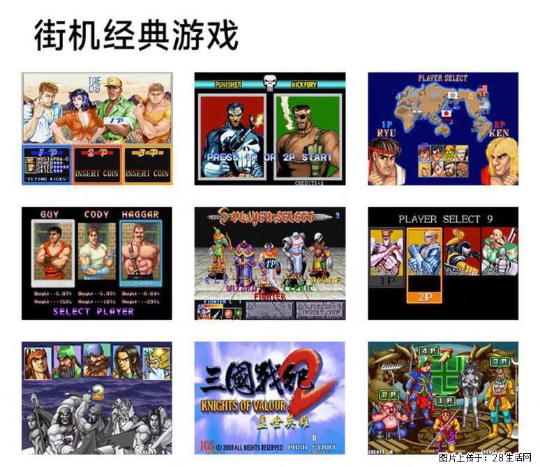 如何制作优盘街机模拟器？ - 生活百科 - 贵港生活社区 - 贵港28生活网 gg.28life.com