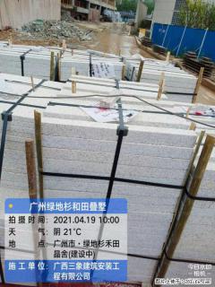 广西三象建筑安装工程有限公司:广州绿地衫和田叠墅 - 贵港28生活网 gg.28life.com