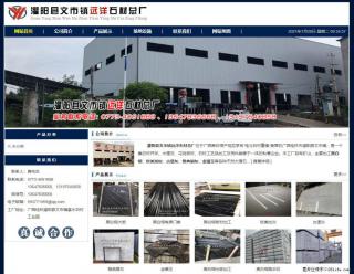 灌阳县文市镇远洋石材总厂 www.shicai158.com - 贵港28生活网 gg.28life.com