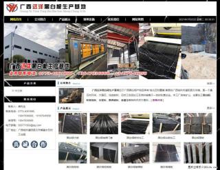 广西远洋黑白根生产基地 www.shicai9.com - 贵港28生活网 gg.28life.com