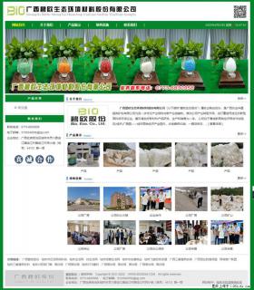 广西碧欧生态环境材料股份有限公司 www.bioeem.com - 贵港28生活网 gg.28life.com