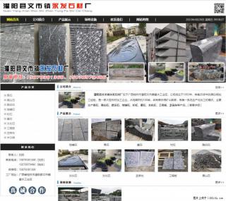 墓石 - 灌阳县文市镇永发石材厂 www.shicai89.com - 贵港28生活网 gg.28life.com