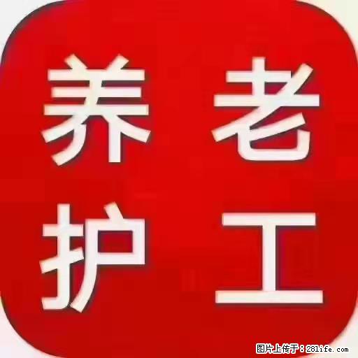 上海国企养老院,星级酒店环境,招聘养老护工 - 职场交流 - 贵港生活社区 - 贵港28生活网 gg.28life.com