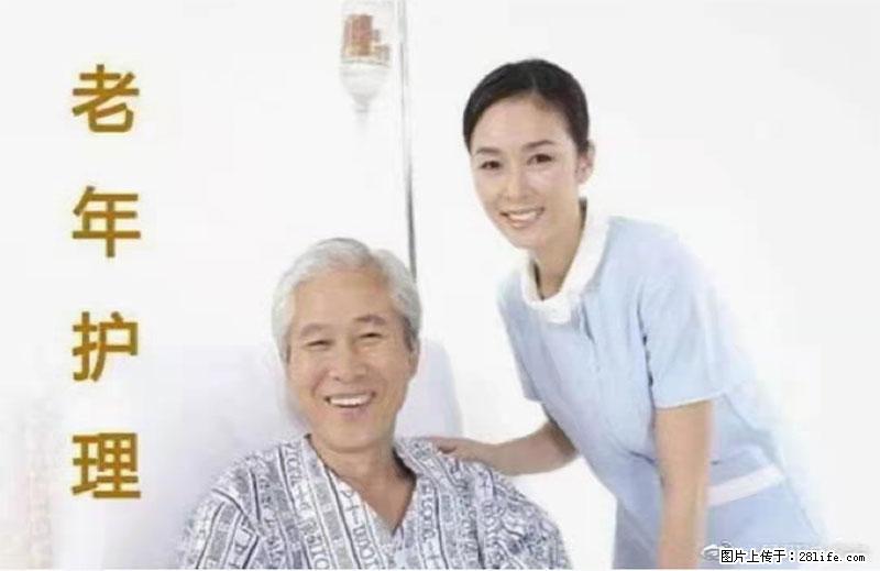 上海国企养老院,星级酒店环境,招聘养老护工 - 职场交流 - 贵港生活社区 - 贵港28生活网 gg.28life.com