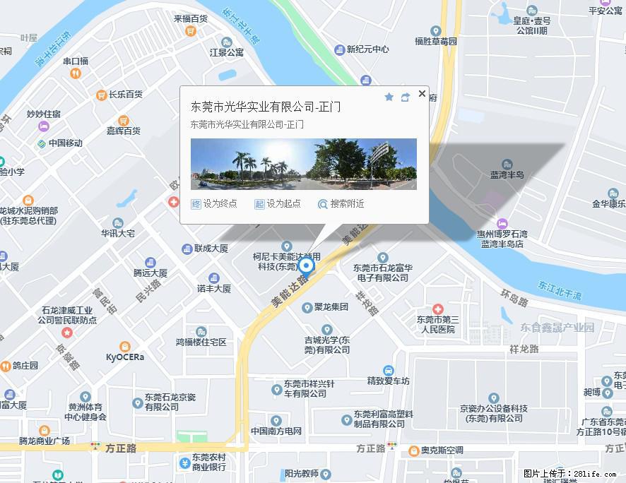 【东莞市光华实业有限公司】招聘各岗位若干名 - 生产/质控/能源 - 招聘求职 - 贵港分类信息 - 贵港28生活网 gg.28life.com