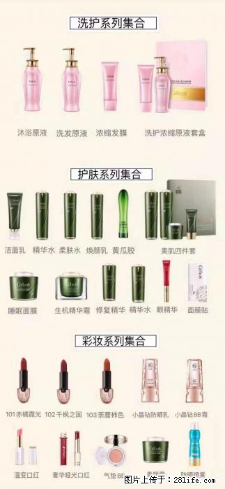 【姬存希】护肤、洗护、彩妆 - 新手上路 - 贵港生活社区 - 贵港28生活网 gg.28life.com