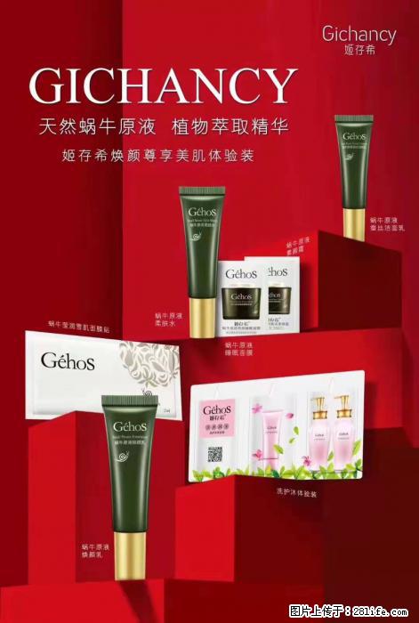 【姬存希】天然蜗牛原液,植物萃取精华 - 生活日用品 - 居家生活 - 贵港分类信息 - 贵港28生活网 gg.28life.com