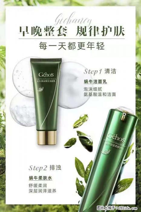 【姬存希】蜗牛四件套,清洁、补水、滋养、锁水,周全养肤 - 新手上路 - 贵港生活社区 - 贵港28生活网 gg.28life.com