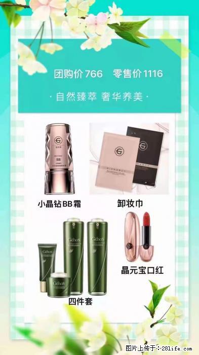 【姬存希】自然臻萃 奢华养美 - 新手上路 - 贵港生活社区 - 贵港28生活网 gg.28life.com