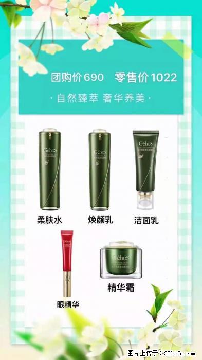 【姬存希】自然臻萃 奢华养美 - 新手上路 - 贵港生活社区 - 贵港28生活网 gg.28life.com