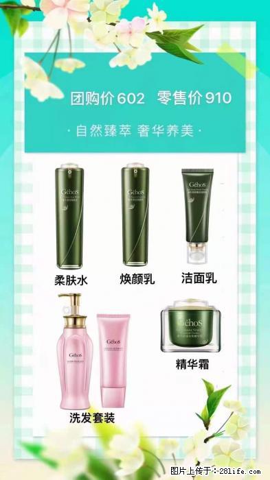 【姬存希】自然臻萃 奢华养美 - 新手上路 - 贵港生活社区 - 贵港28生活网 gg.28life.com