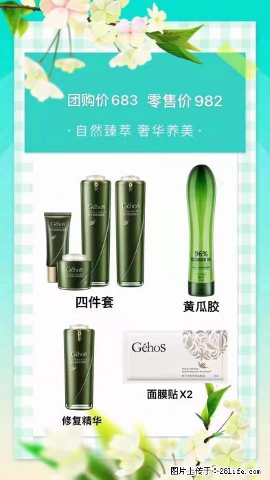 【姬存希】自然臻萃 奢华养美 - 新手上路 - 贵港生活社区 - 贵港28生活网 gg.28life.com