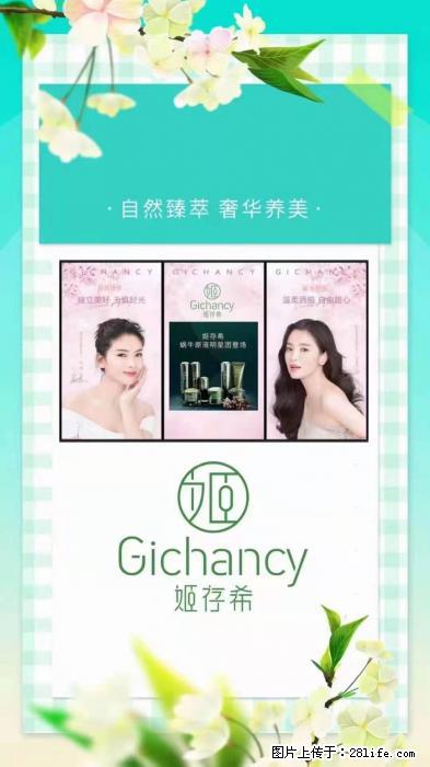 【姬存希】自然臻萃 奢华养美 - 新手上路 - 贵港生活社区 - 贵港28生活网 gg.28life.com