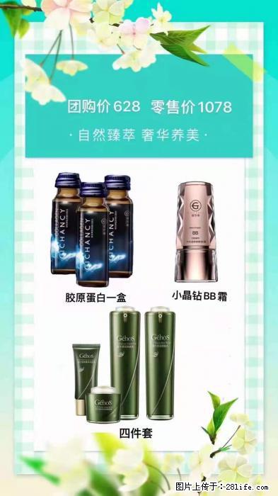 【姬存希】自然臻萃 奢华养美 - 新手上路 - 贵港生活社区 - 贵港28生活网 gg.28life.com