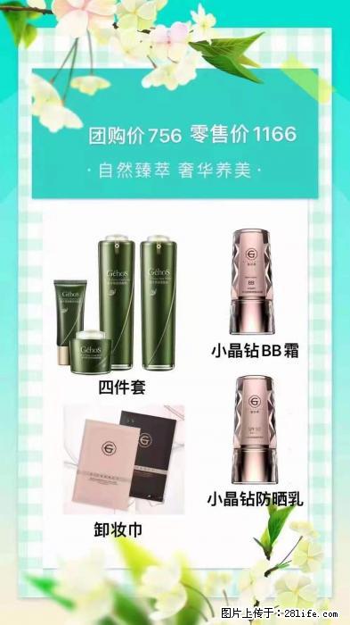 【姬存希】自然臻萃 奢华养美 - 新手上路 - 贵港生活社区 - 贵港28生活网 gg.28life.com