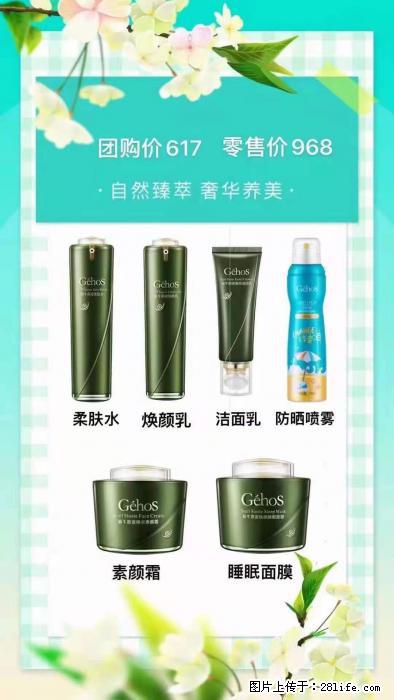 【姬存希】自然臻萃 奢华养美 - 新手上路 - 贵港生活社区 - 贵港28生活网 gg.28life.com