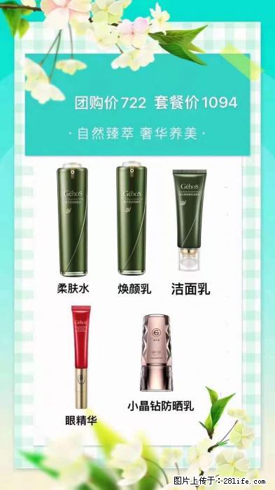 【姬存希】自然臻萃 奢华养美 - 新手上路 - 贵港生活社区 - 贵港28生活网 gg.28life.com