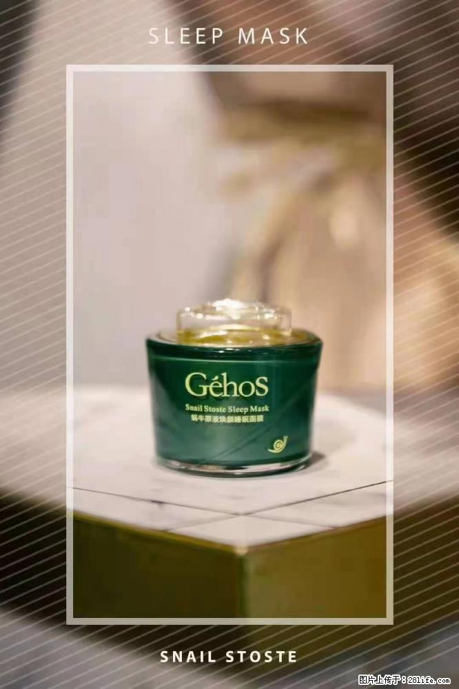 【姬存希】Géhos 美肌四件套,滋养补水+修复锁水 - 新手上路 - 贵港生活社区 - 贵港28生活网 gg.28life.com