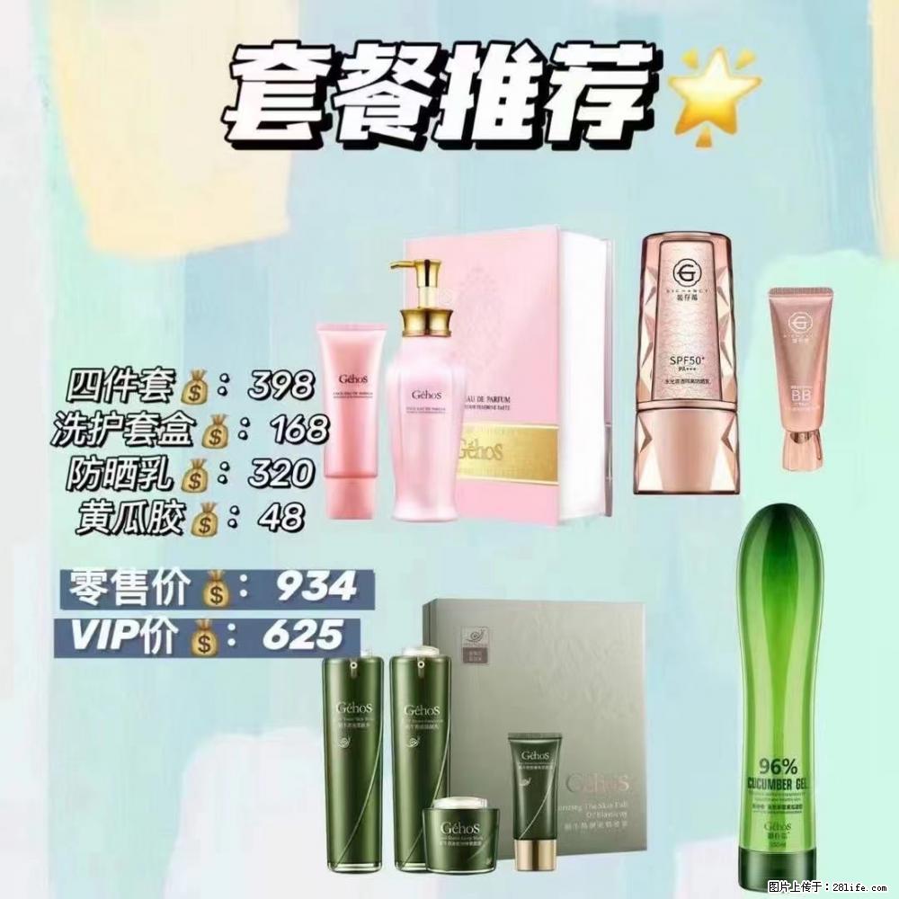 【姬存希】套餐推荐: 清洁+洗护+防晒+晒后修复 六款产品 vip价格625 - 新手上路 - 贵港生活社区 - 贵港28生活网 gg.28life.com
