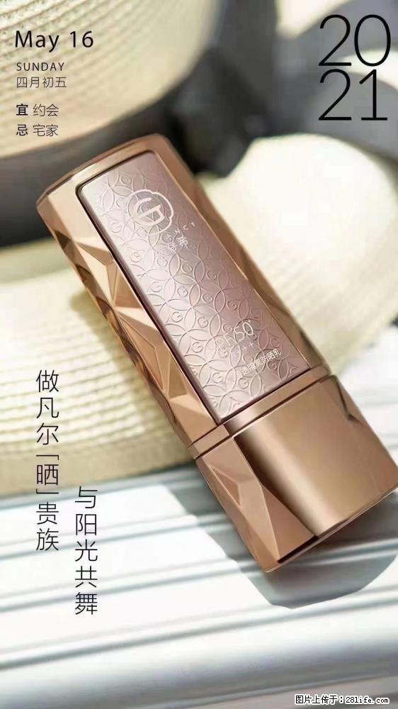 做凡尔“晒”贵族 姬存希晶钻防晒乳,与阳光共舞。 - 新手上路 - 贵港生活社区 - 贵港28生活网 gg.28life.com