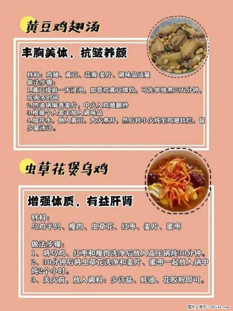 适合女生的12道养生食谱,吃出好气色。 - 新手上路 - 贵港生活社区 - 贵港28生活网 gg.28life.com