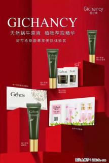 【姬存希】天然蜗牛原液,植物萃取精华 - 贵港28生活网 gg.28life.com