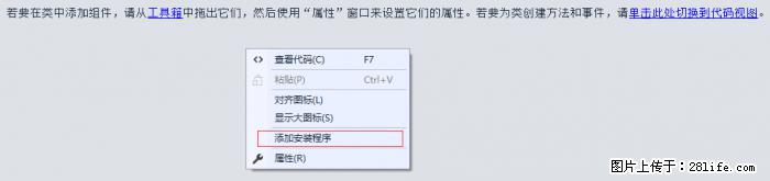使用C#.Net创建Windows服务的方法 - 生活百科 - 贵港生活社区 - 贵港28生活网 gg.28life.com