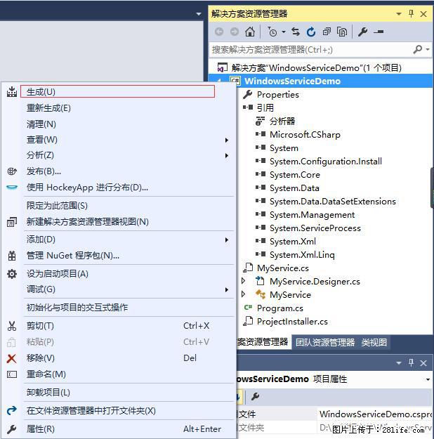 使用C#.Net创建Windows服务的方法 - 生活百科 - 贵港生活社区 - 贵港28生活网 gg.28life.com