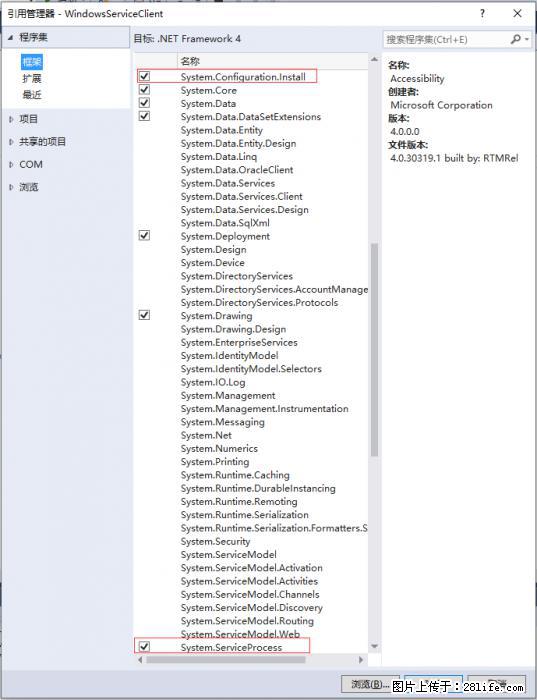 使用C#.Net创建Windows服务的方法 - 生活百科 - 贵港生活社区 - 贵港28生活网 gg.28life.com