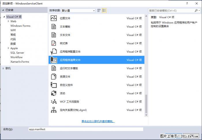 使用C#.Net创建Windows服务的方法 - 生活百科 - 贵港生活社区 - 贵港28生活网 gg.28life.com