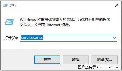 使用C#.Net创建Windows服务的方法 - 生活百科 - 贵港生活社区 - 贵港28生活网 gg.28life.com